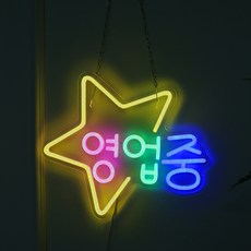 21C Trend 星星氣球營業中字樣壓克力招牌霓虹燈, 混合顏色