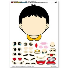 청양토이 DIY 펠트 얼굴 표정 놀이, 혼합색상