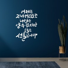 LOVELY FARM 感性手寫字體貼紙 9 昨日已逝, 白色