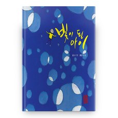 成為光的孩子, 不適用, 羅漢企劃