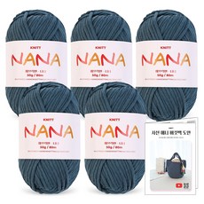 Knitt Nana 編織線 50g x 5入 + 斜紋 Annie 水桶包織圖套組, 1套, 15 復古海軍藍(編織線)