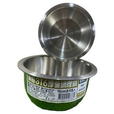 廚房大師 316不鏽鋼厚釜調理鍋 16cm 厚度0.8mm 適用5人 台灣製造, 1個