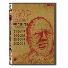 我獨自一人 DVD, 1CD