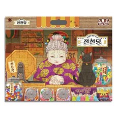 이상한 과자가게 전천당: 운명의 과자가게 판퍼즐(88조각), 토이앤퍼즐, 편집부, 쟈쟈