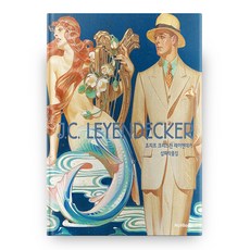 約瑟夫·克里斯蒂安·萊安德克插畫作品集, MGH Books, 不適用