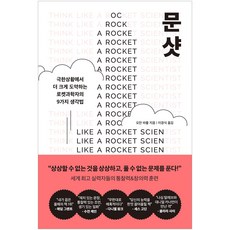 韓國 RHK 登月計畫