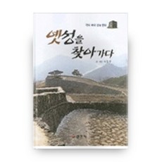 探訪古城(大字書), 日進社, 不適用