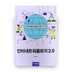 網路學 2.0, 圖書出版 洪陵(洪陵科學出版社), 李勳 著