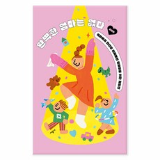 완벽한 엄마는 없다:육아에서 자신을 잃어버린 엄마들을 위한 처방전, 시공사