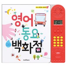 Smartbear 英文童謠百貨有聲書, 請參考詳情頁, 藝林堂