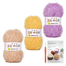 yarna 고급수세미 실 80g x 3종 + 코바늘 + 인쇄도안 DIY 세트 X타입, X1 라벤더베이지(실), 랜덤발송(코바늘), 1세트