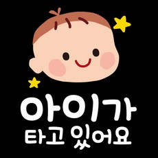 JEJEDECO 雙色汽車車輛貼紙 車內有寶寶 迷你, 1個, 混合色