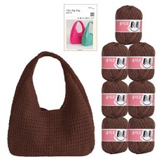 yarna 올리오 빅백 실 70g 7p + 인쇄도안 DIY패키지 세트, 717 브라운, 1세트