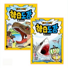 드래곤빌리지 학습도감 1 + 2 세트, 하이브로, 하이브로 글그림