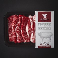 참연담소 국내산 소고기 갈비살 2등급 구이용 (냉장), 1개, 200g