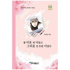 最討厭的是你 最想念的也是你, 文學入口強健, 李文香