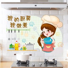 Market Pio廚房防油防髒瓦斯爐貼紙 款式7, 4個