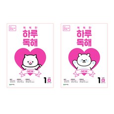 Chunjae NEW 聰明的一天閱讀理解 1階段 A + B 套組 全2冊