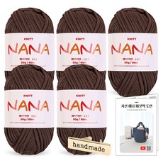 니뜨 나나 뜨개실 50g x 5p + 사선 애니 버킷백 도안 + 핸드메이드 금속라벨 세트, 1세트, 12 다크브라운