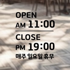 시트메이트 영업시간 윈도우 스티커 + 여분 숫자요일 세트, 블랙 + A08