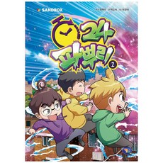파뿌리24, 2, 겜툰, 백승하