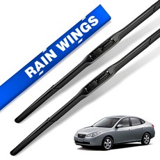 레인윙스 차량용 하이브리드 와이퍼 블레이드 운전석 + 조수석 세트, 현대 아반떼HD 2006년~2013년