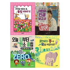 2024 초등 필수 3학년 사회 필독서 전 4권 세트, 풀과바람