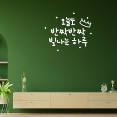 러블리팜 감성 캘리그라피 아이콘 레터링 시트지, 화이트 + 15오늘도반짝반짝