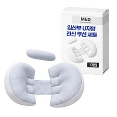 메오 임산부 U자형 바디필로우 옆잠 수면베개 복부받침 전신 쿠션세트, 블루