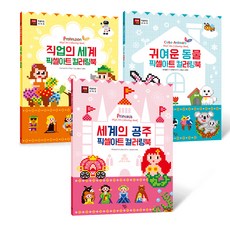 Big Book 像素藝術著色本套組, Dalgom Media 內容研究所, Dalgom Media