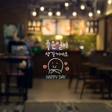 러블리팜 감성 레터링 캐릭터 시트지 4 좋은일이 생길거에요, 4.좋은일이 생길거에요., 홀로그램