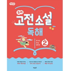 SSEONINJANG 韓文閱讀書, 2階段, 太陽印章