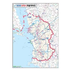 지도닷컴 2030 양면코팅형 보령시 개발 계획도 150 x 210 cm, 1개