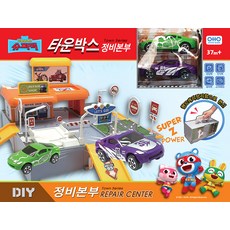 超級傑克小鎮箱維修總部工具遊戲, 混色