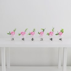 노블리 글라스 러블리 소품화병 6p, 핑크, 1개