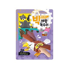 스마트베어 움직이는 빅 제왕 독수리, 만들기 아저씨 (지은이), 이승석 (그림)