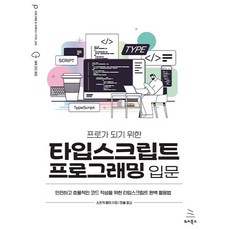 成為高手的TypeScript程式設計入門, WIKIBOOKS