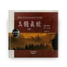 YangrimPublishing 玉樹金精中2射擊論, 楊林
