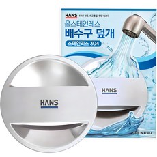 HANS 不鏽鋼水槽排水孔蓋, 漢斯洗滌槽排水口蓋,單一顏色, 1個