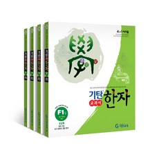奇彈漢字 F階段 國小2~5年級套組 全4冊, 奇彈教育