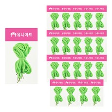 유니아트 운동화끈, 20개, 연두