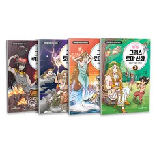 初次閱讀希臘羅馬神話 全4冊套書, 未來兒童, 崔雪希