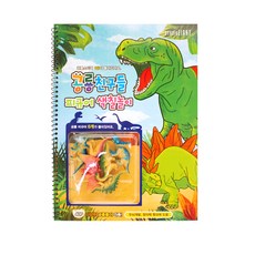 공룡친구들 피규어 색칠놀이 랜덤발송, 금홍팬시, 금홍팬시