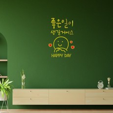 러블리팜 감성 레터링 캐릭터 시트지 4 좋은일이 생길거에요, 4.좋은일이 생길거에요., 골드