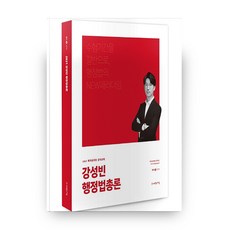 MEGA公務員姜聖彬 行政法總論(2021)：將備考期間縮短一半 行政法的新典範, Sapiens Net