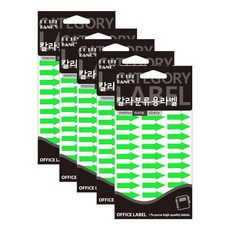 Petit 箭頭貼紙 螢光綠色 20-532FG, 5個