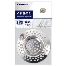 코텍스 스텐 욕조망