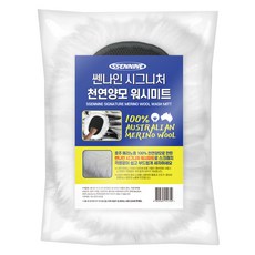 SSEN NINE 經典羊毛洗車手套, 1個