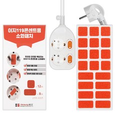 이지119 꼬비 멀티콘센트 개별스위치 2구 16A + 소화패치 20p 세트, 화이트, 1세트, 3m