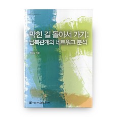 SNUPRESS 繞道而行, 韓信甲 著